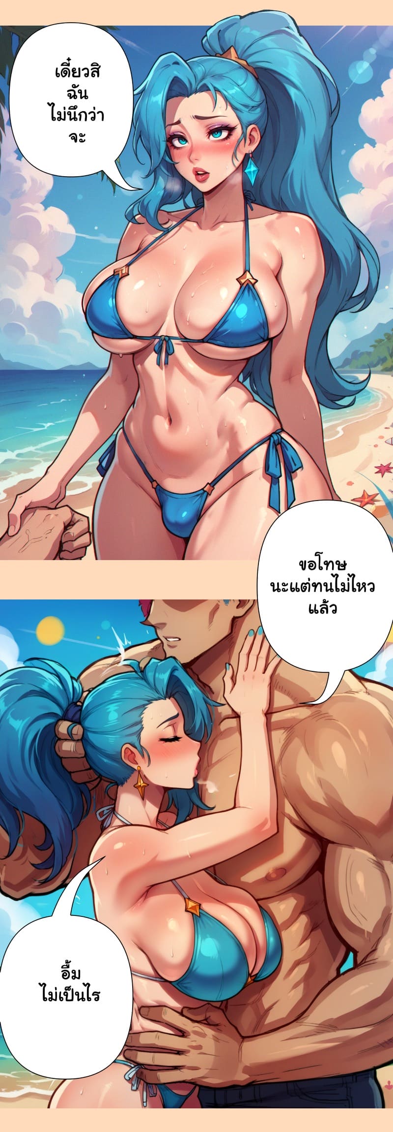 ระหว่างที่เธอไม่อยู่ ฉันสนุกกับผู้กล้ามโต ภาพ 9