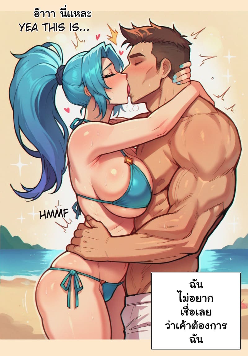 ระหว่างที่เธอไม่อยู่ ฉันสนุกกับผู้กล้ามโต ภาพ 10