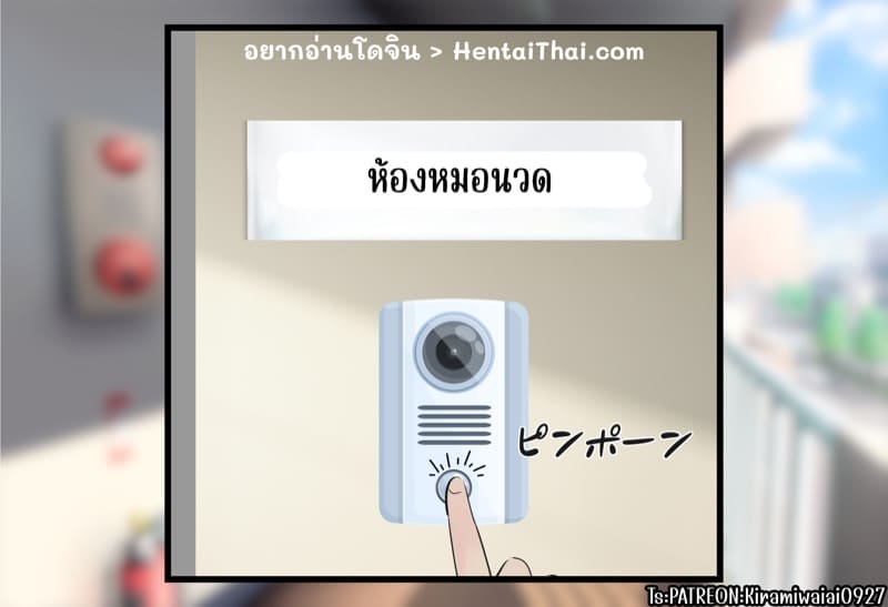 ความสุขนี้... หมอนวด มอบให้ ภาพ 2