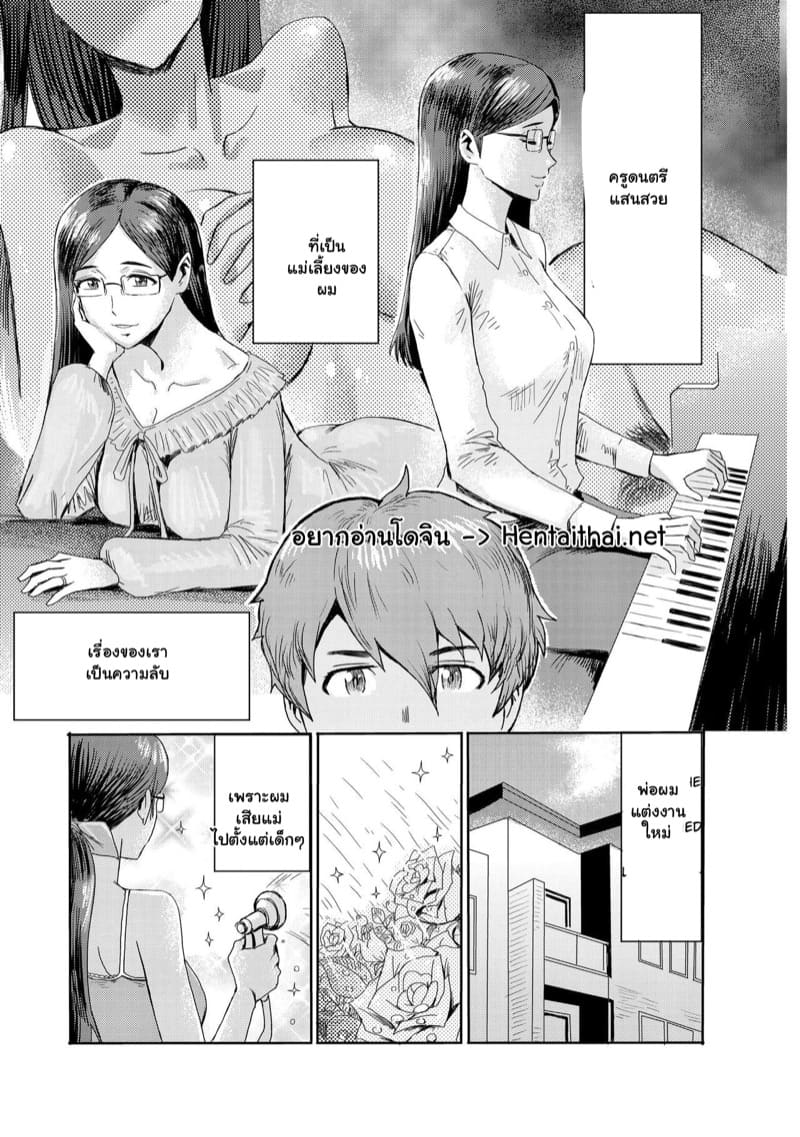 ครูดนตรีที่โรงเรียน กลับขึ้นเตียงที่บ้านผม 2 ภาพ 2