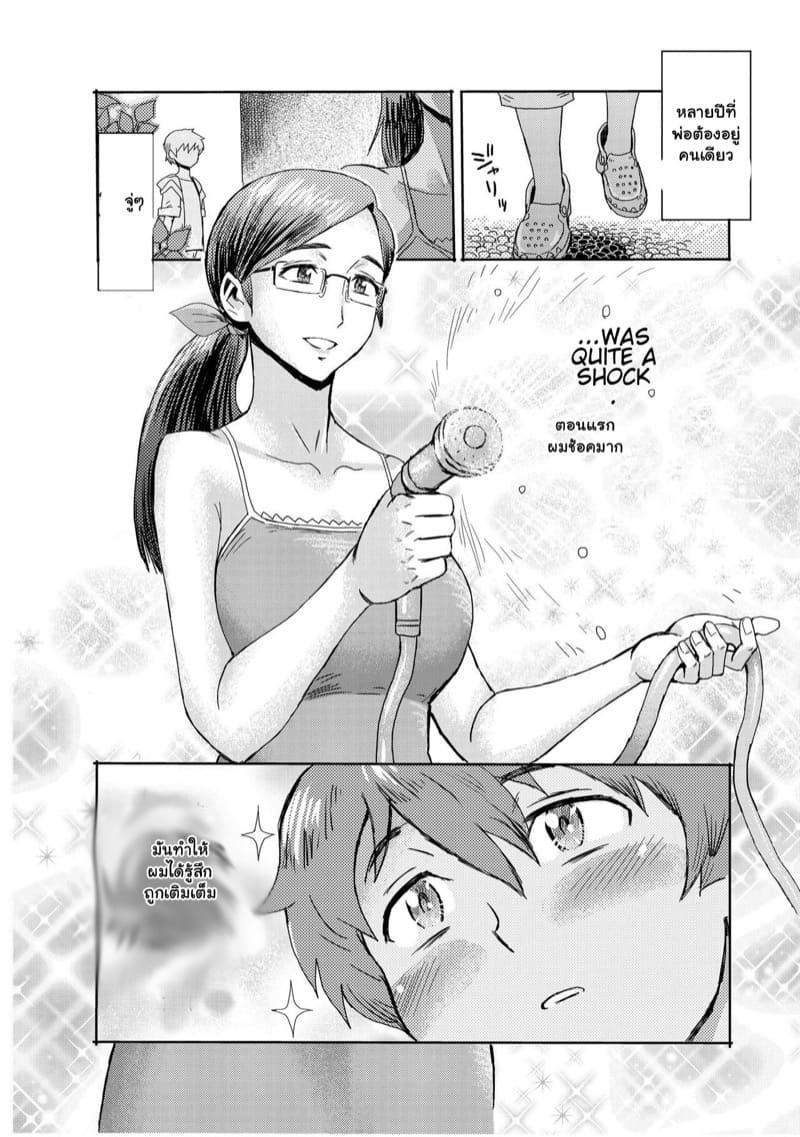 ครูดนตรีที่โรงเรียน กลับขึ้นเตียงที่บ้านผม 2 ภาพ 3