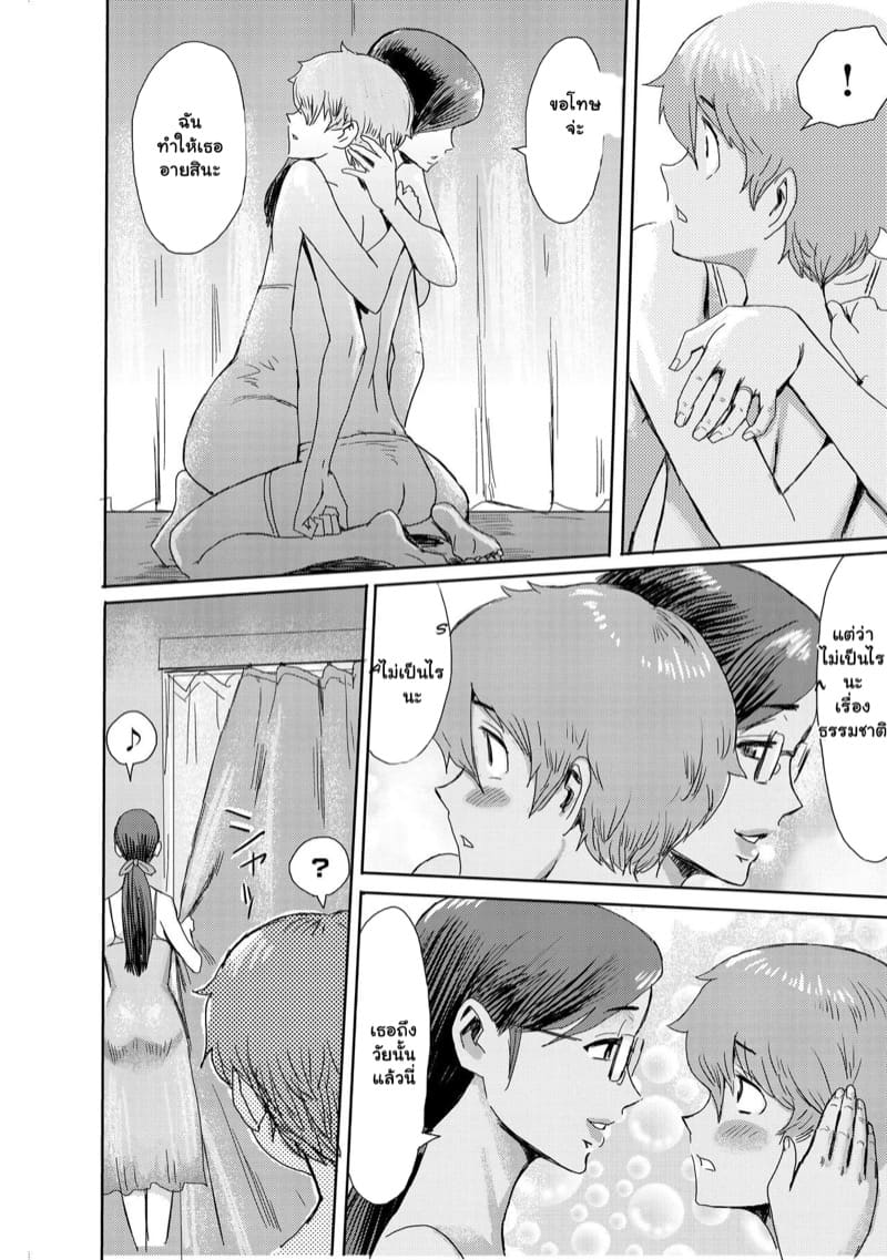 ครูดนตรีที่โรงเรียน กลับขึ้นเตียงที่บ้านผม 2 ภาพ 7