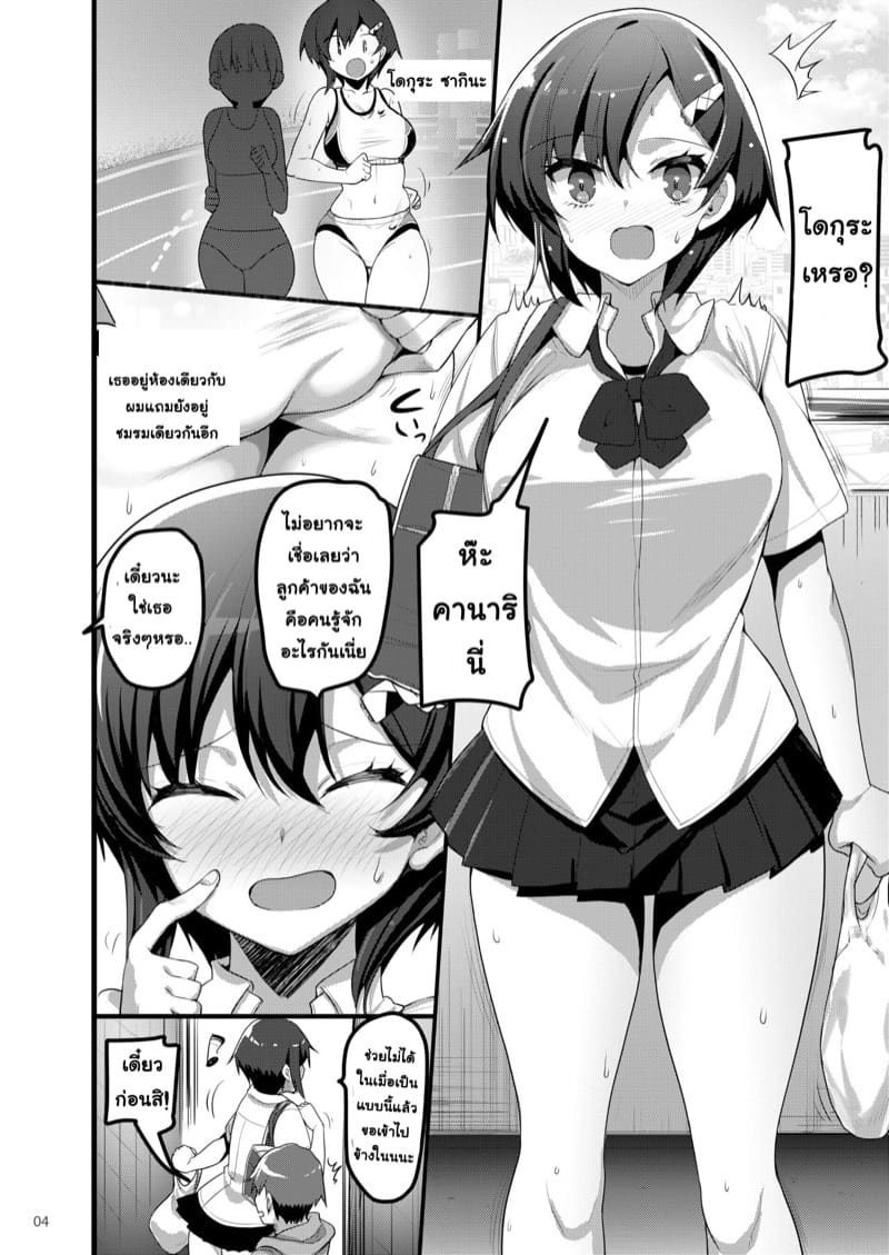 โทรเรียกสาวดันได้เพื่อนเเทน ภาพ 2