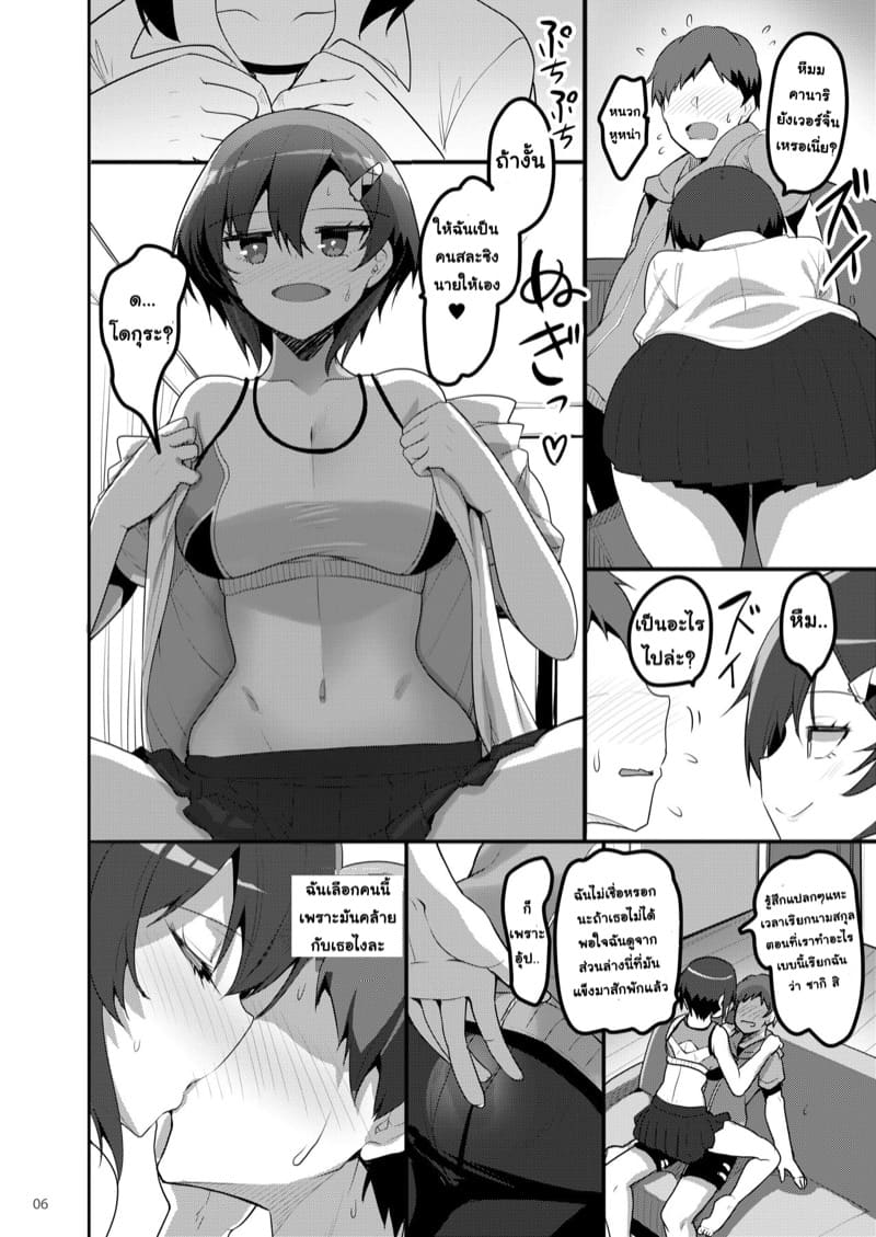 โทรเรียกสาวดันได้เพื่อนเเทน ภาพ 4