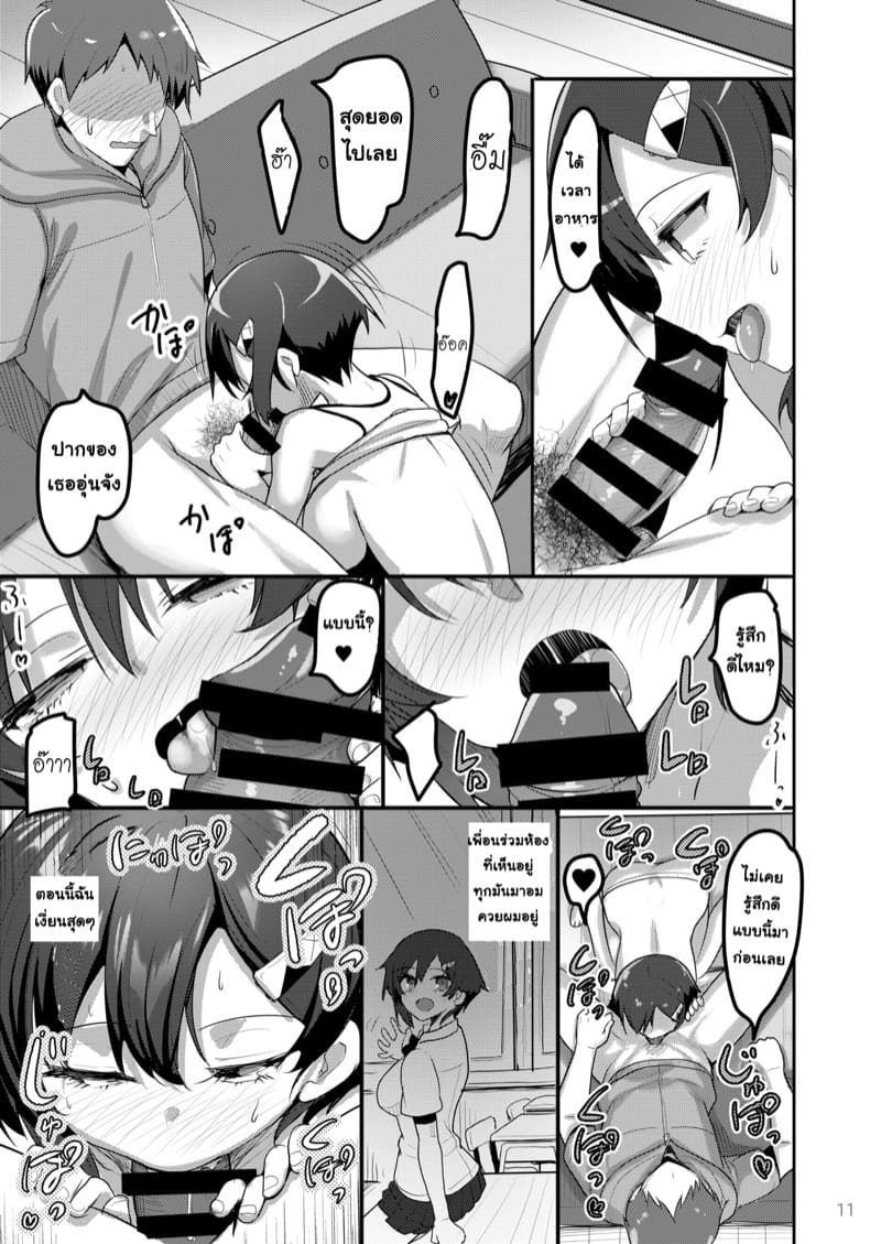 โทรเรียกสาวดันได้เพื่อนเเทน ภาพ 9