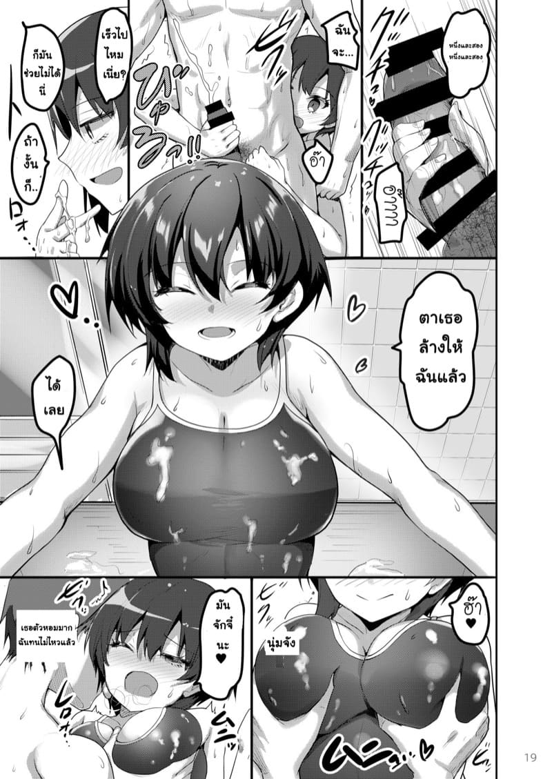 โทรเรียกสาวดันได้เพื่อนเเทน ภาพ 17