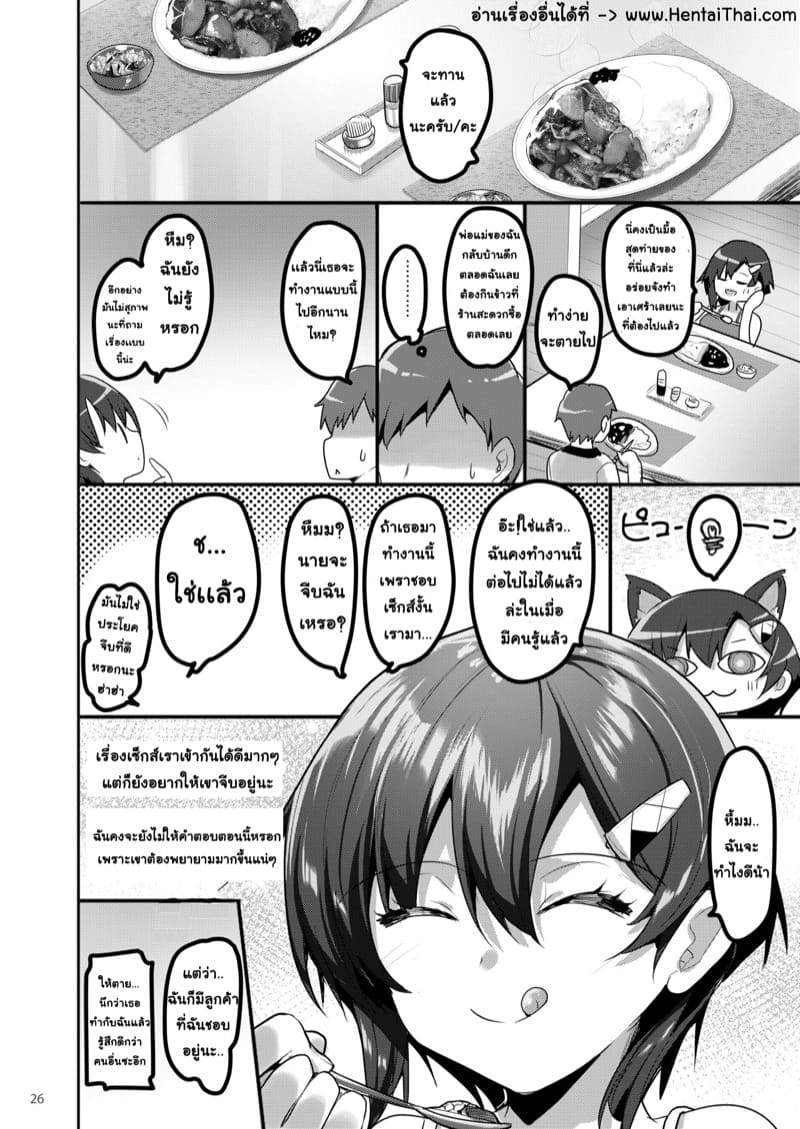 โทรเรียกสาวดันได้เพื่อนเเทน ภาพ 24