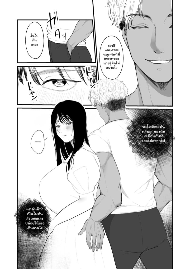 นอกใจเธอก็เพราะเธอ ภาพ 2