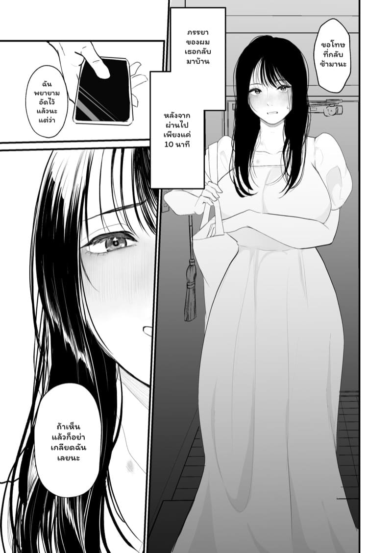 นอกใจเธอก็เพราะเธอ ภาพ 3