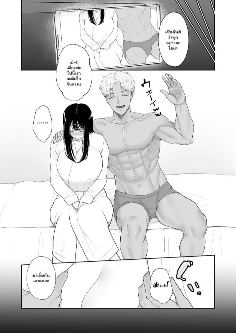 นอกใจเธอก็เพราะเธอ ภาพ 5