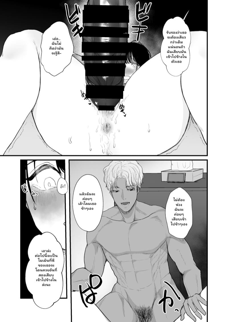 นอกใจเธอก็เพราะเธอ ภาพ 9