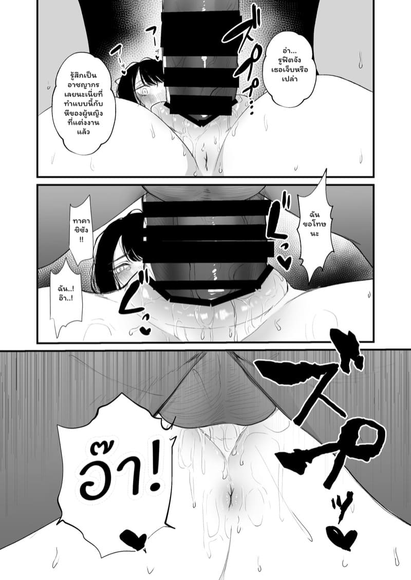 นอกใจเธอก็เพราะเธอ ภาพ 10