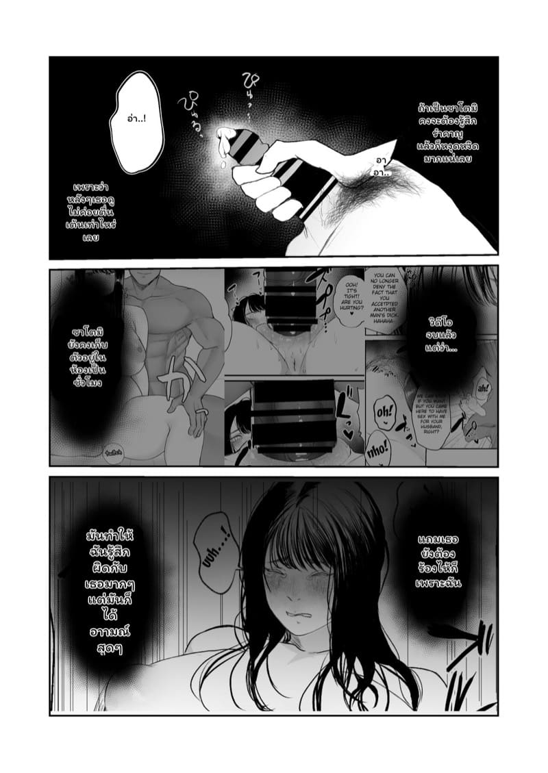 นอกใจเธอก็เพราะเธอ ภาพ 16