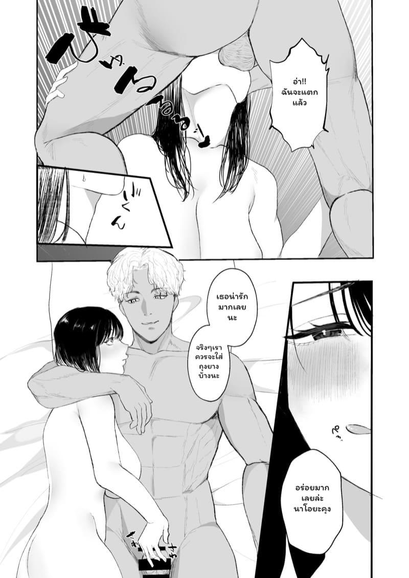 นอกใจเธอก็เพราะเธอ ภาพ 25