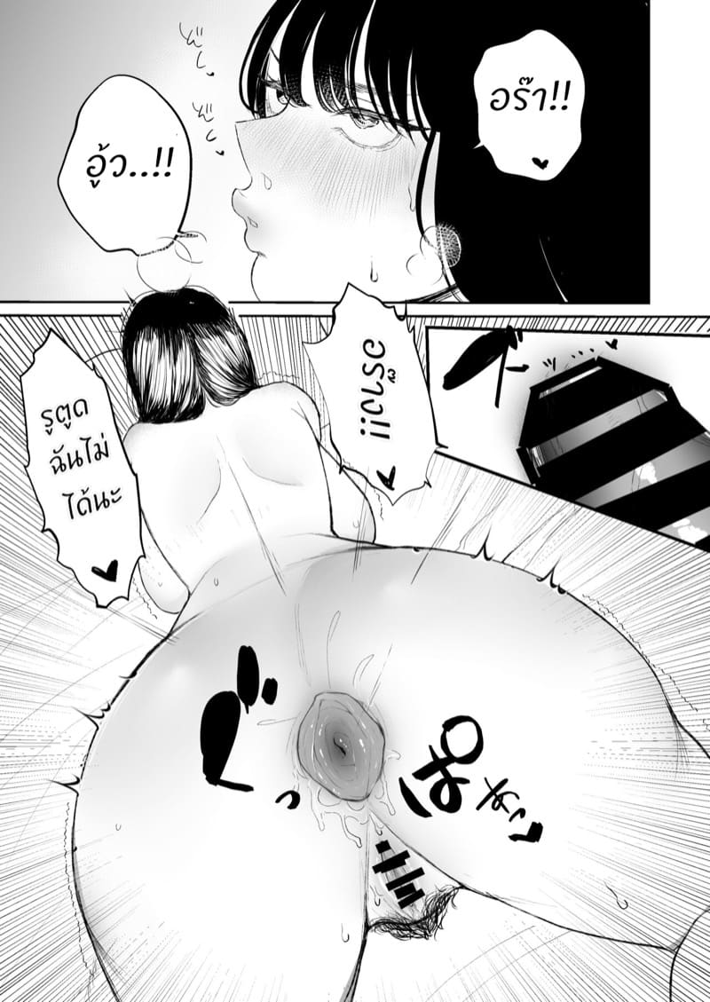 นอกใจเธอก็เพราะเธอ ภาพ 27