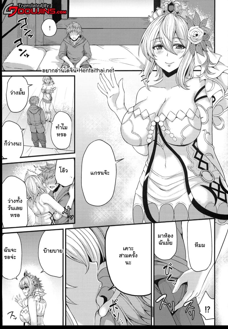 แวะมาห้องฉัน เคาะสามครั้งนะ ภาพ 1