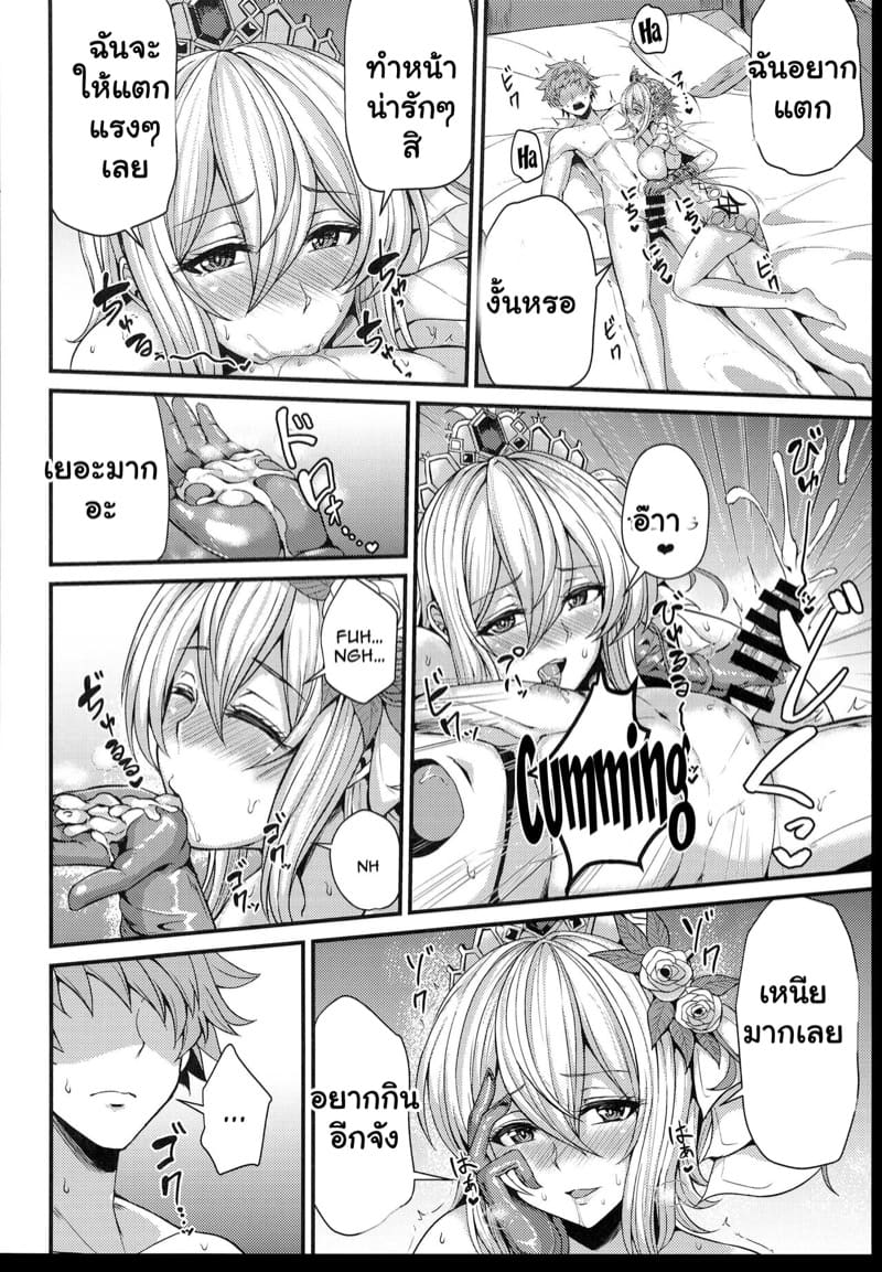 แวะมาห้องฉัน เคาะสามครั้งนะ ภาพ 6