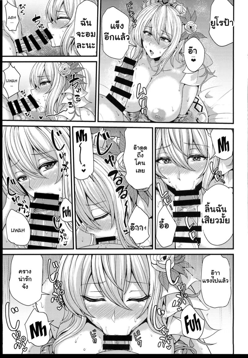 แวะมาห้องฉัน เคาะสามครั้งนะ ภาพ 7