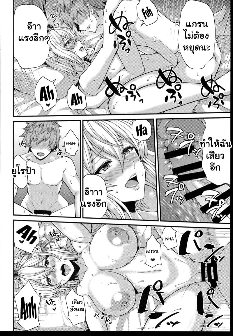 แวะมาห้องฉัน เคาะสามครั้งนะ ภาพ 9