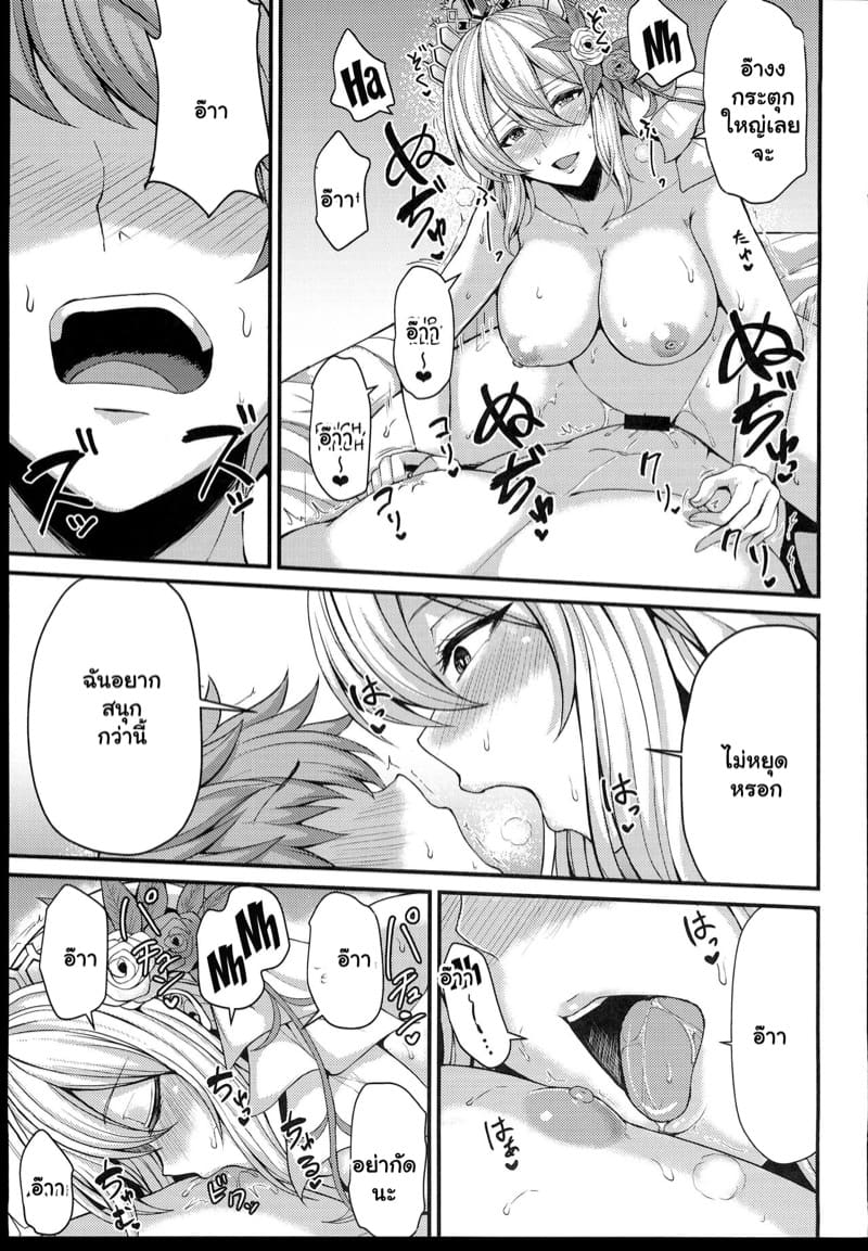 แวะมาห้องฉัน เคาะสามครั้งนะ ภาพ 11