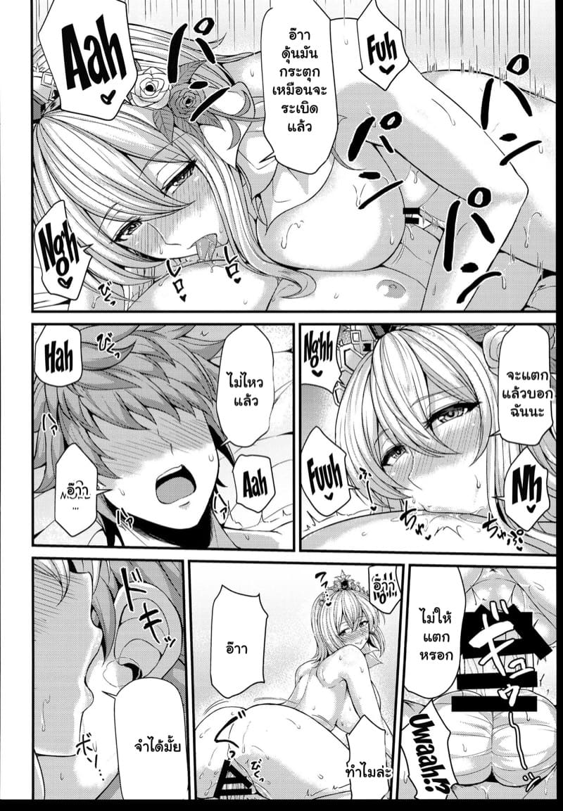 แวะมาห้องฉัน เคาะสามครั้งนะ ภาพ 12