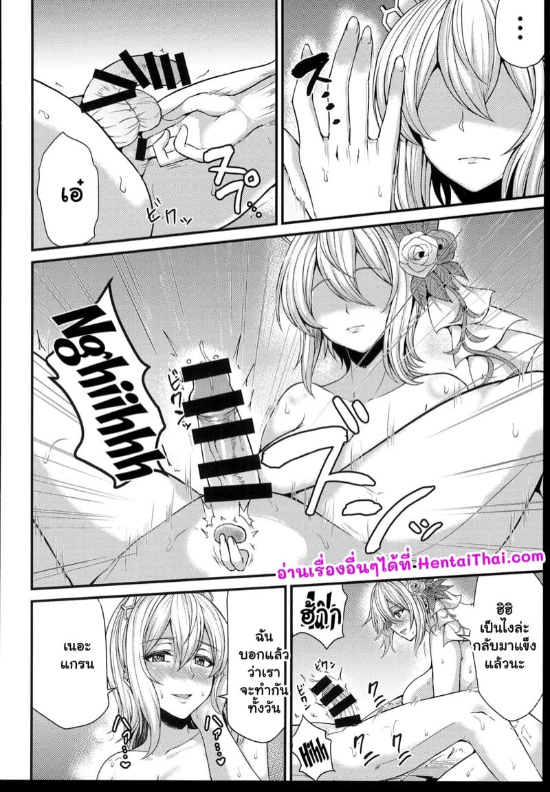 แวะมาห้องฉัน เคาะสามครั้งนะ ภาพ 16