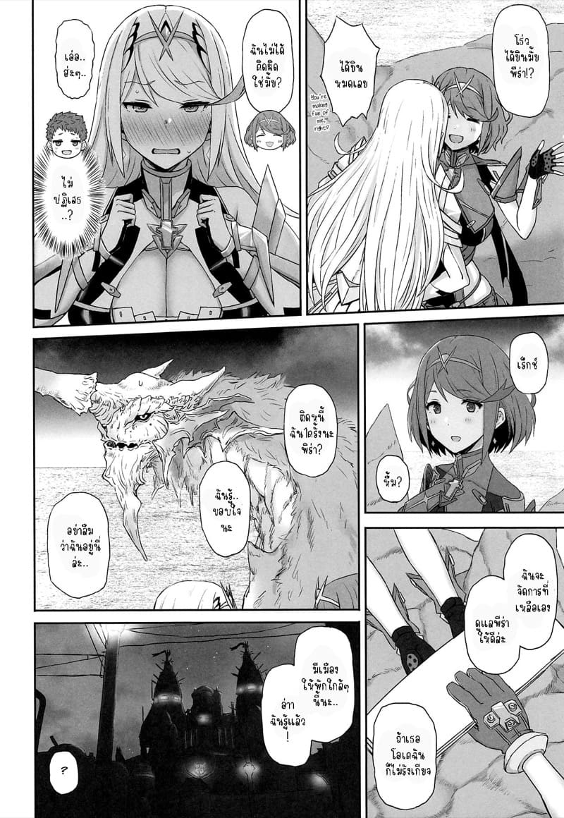 หงี่เต็มทนอยากปี้แล้ว ภาพ 2