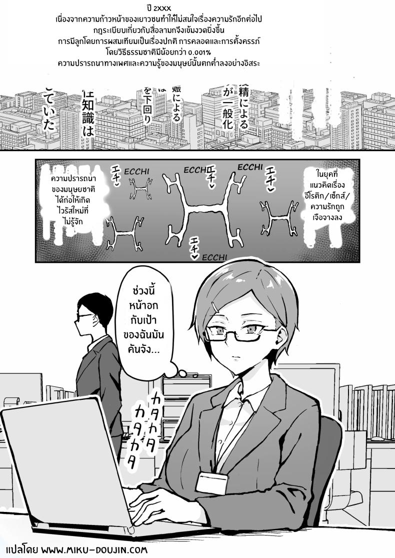 สาวออฟฟิศกับความรู้สึกครั้งเเรก ภาพ 1