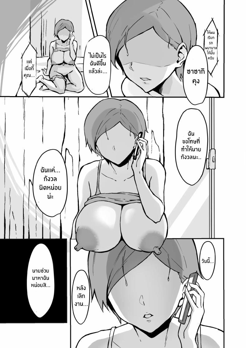 สาวออฟฟิศกับความรู้สึกครั้งเเรก ภาพ 19