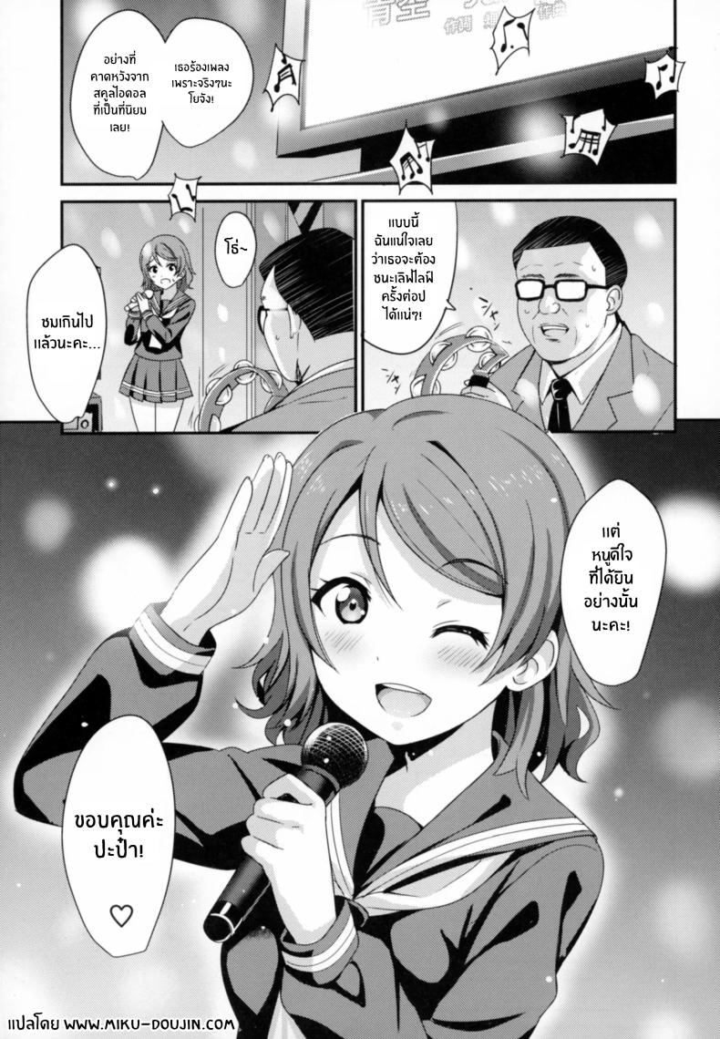 ปะป๋าเเสนดีของโยจัง ภาพ 1