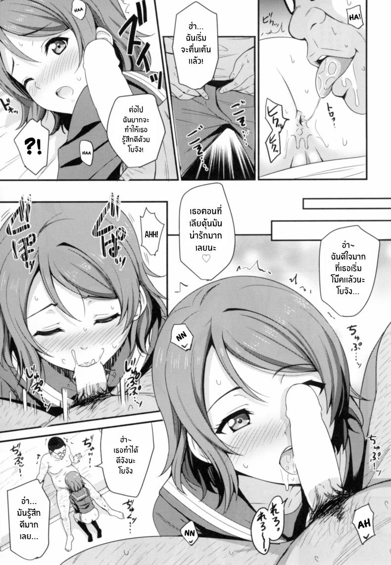 ปะป๋าเเสนดีของโยจัง ภาพ 7