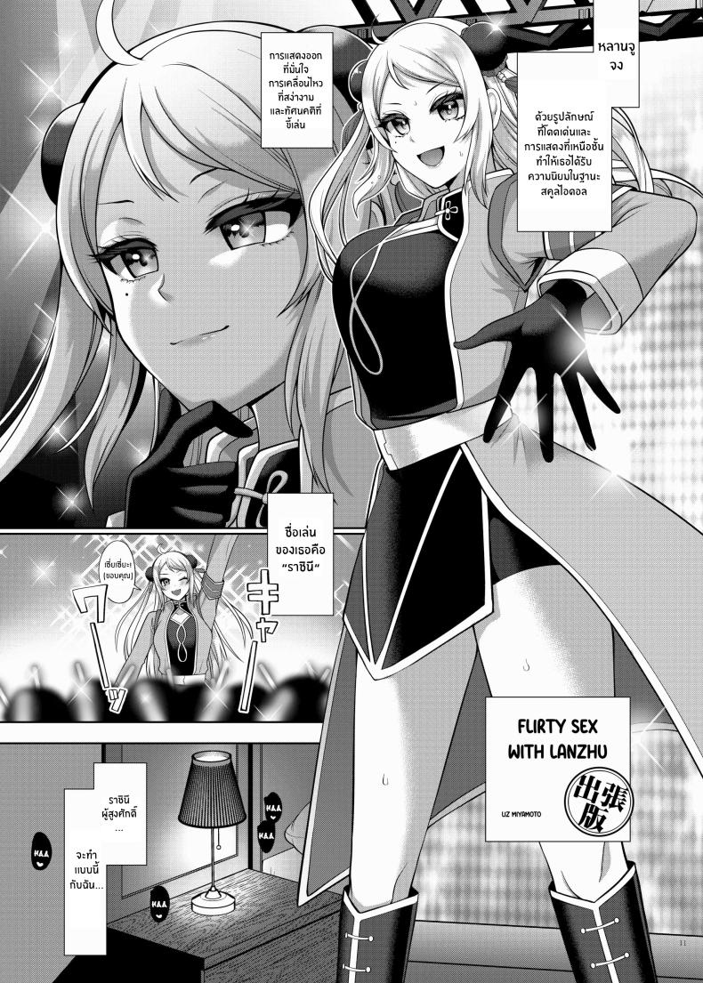 เรื่องราวของสาวๆเลิฟไลฟ์ ภาพ 11