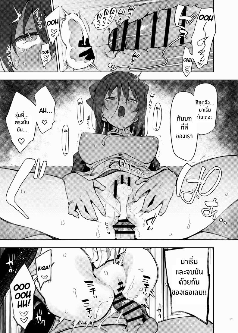 เรื่องราวของสาวๆเลิฟไลฟ์ ภาพ 27