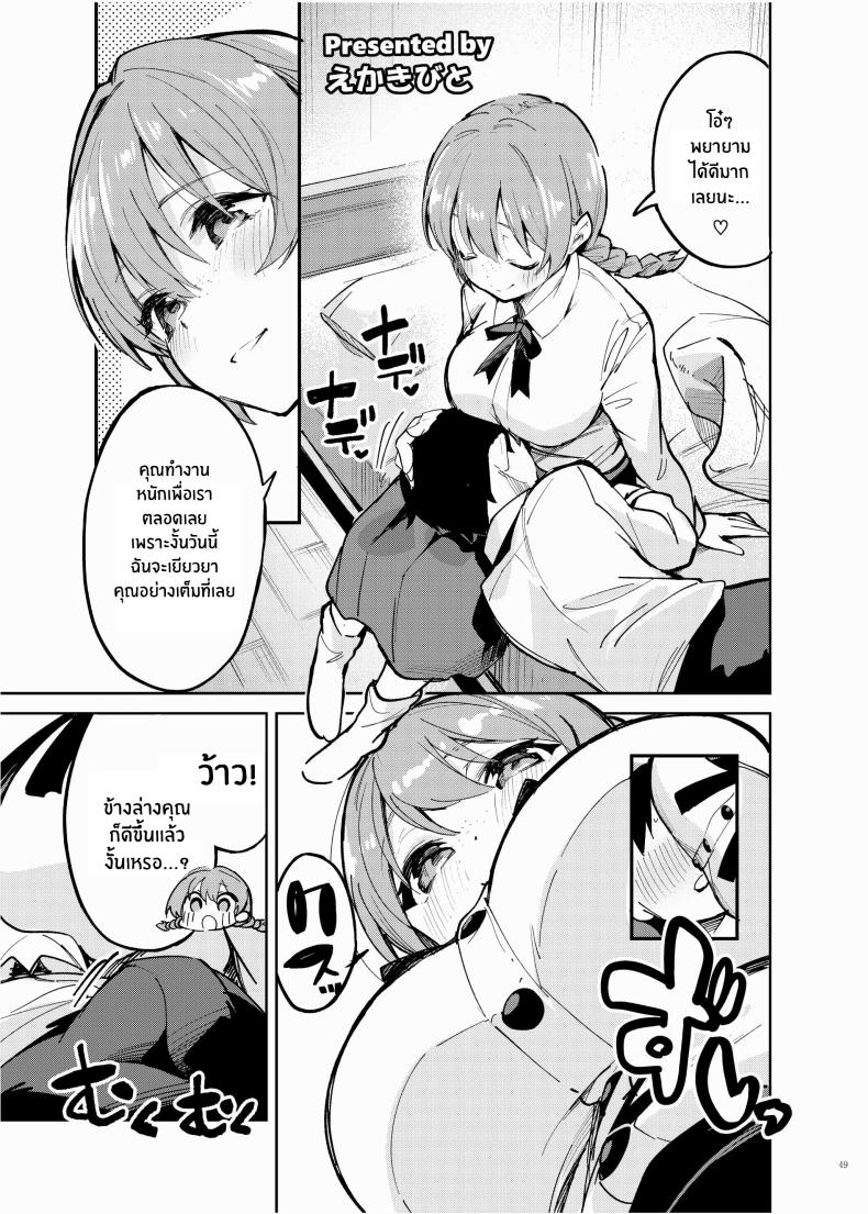 เรื่องราวของสาวๆเลิฟไลฟ์ ภาพ 49