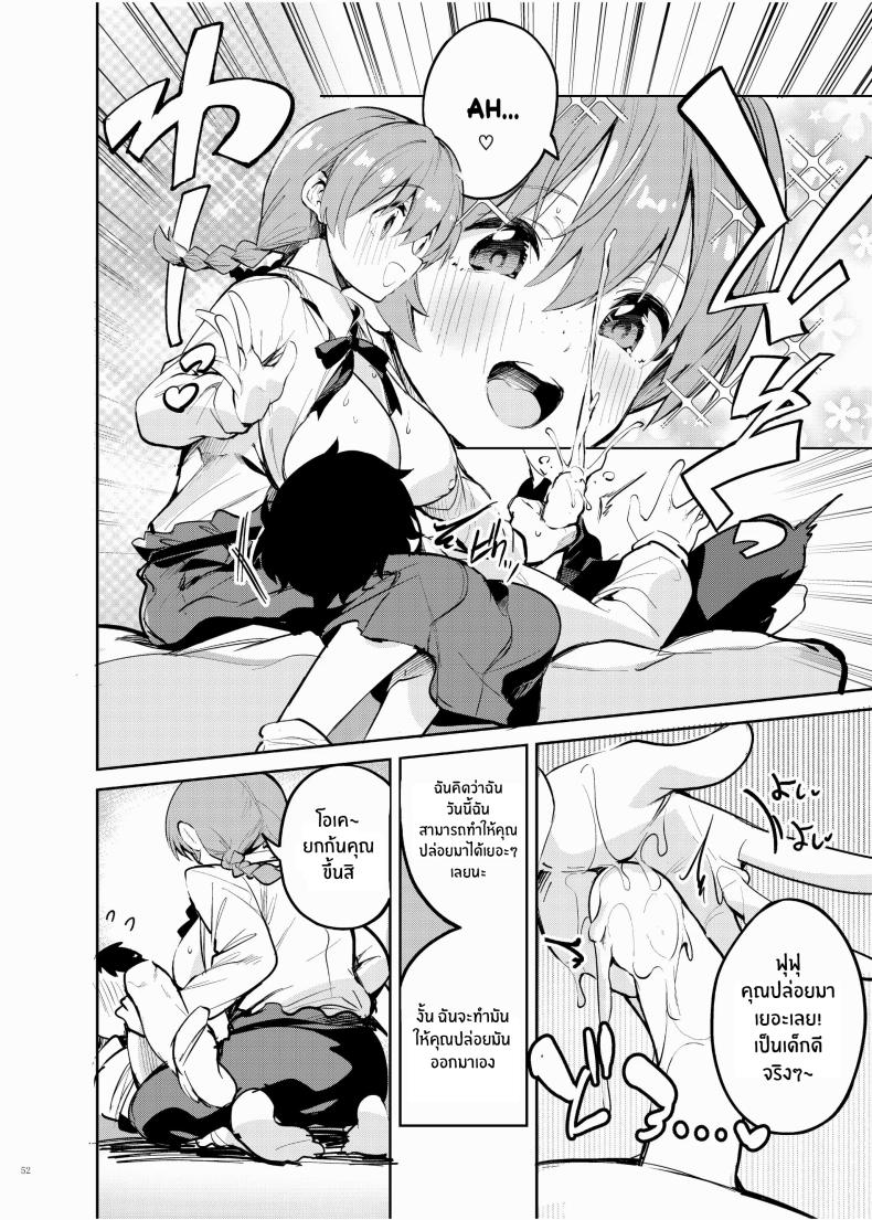 เรื่องราวของสาวๆเลิฟไลฟ์ ภาพ 52