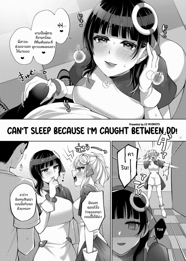 เรื่องราวของสาวๆเลิฟไลฟ์ ภาพ 57