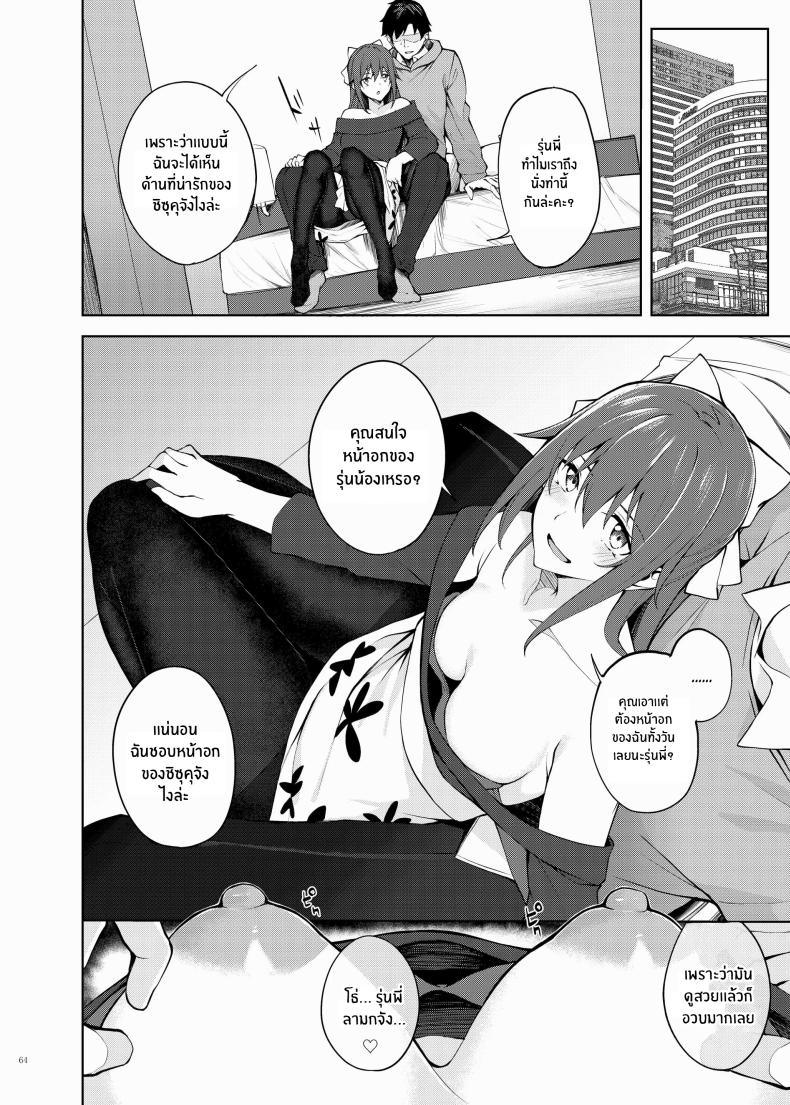 เรื่องราวของสาวๆเลิฟไลฟ์ ภาพ 64