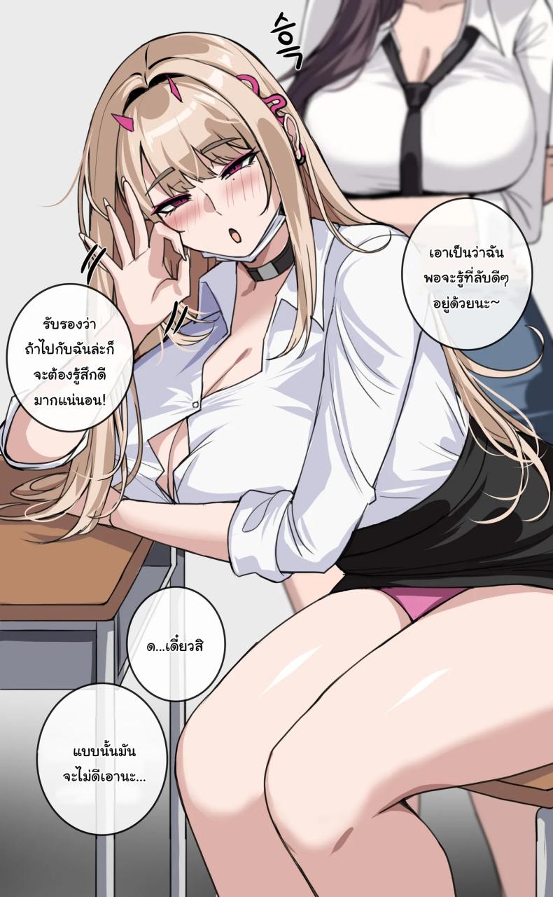 อยู่ๆทุกคนก็กลายเป็นนิกเกะ 1 ภาพ 12