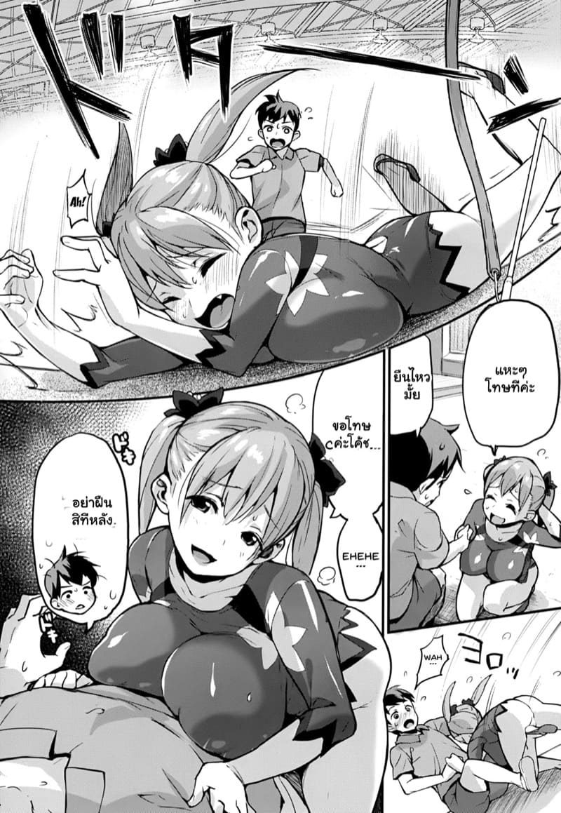 ฝึกกันส่วนตัว ไปทั่วแน่นอน ภาพ 1