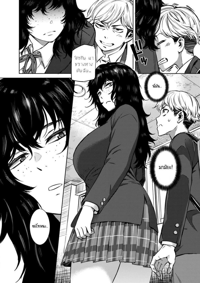 นายคนเก่งมาเล่นกับฉันสิ ภาพ 3