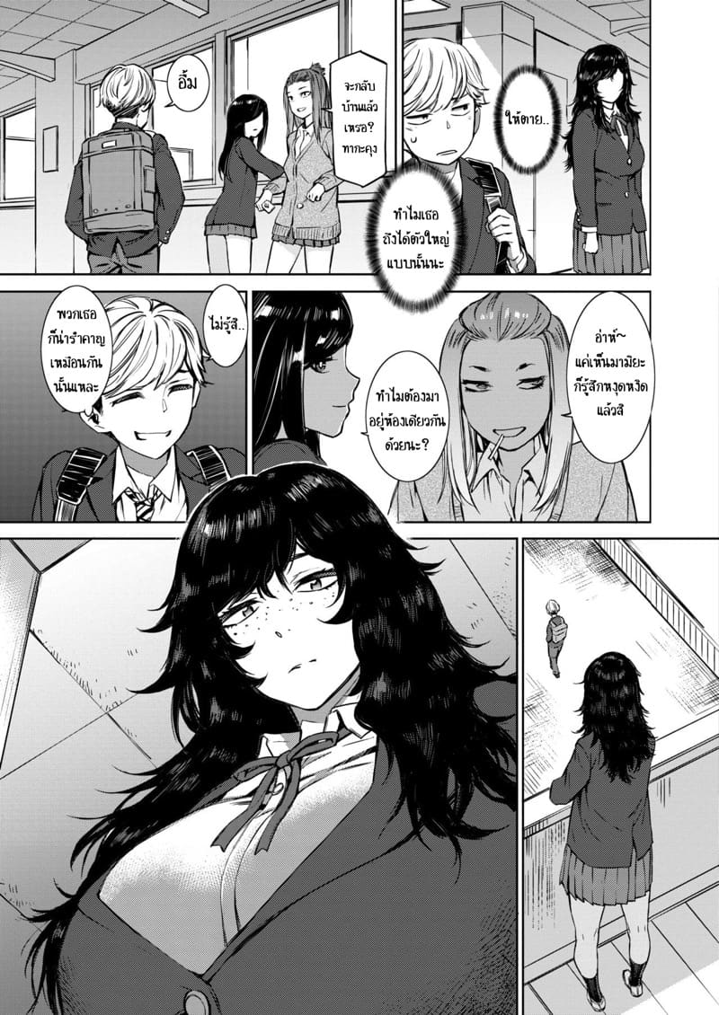 นายคนเก่งมาเล่นกับฉันสิ ภาพ 4