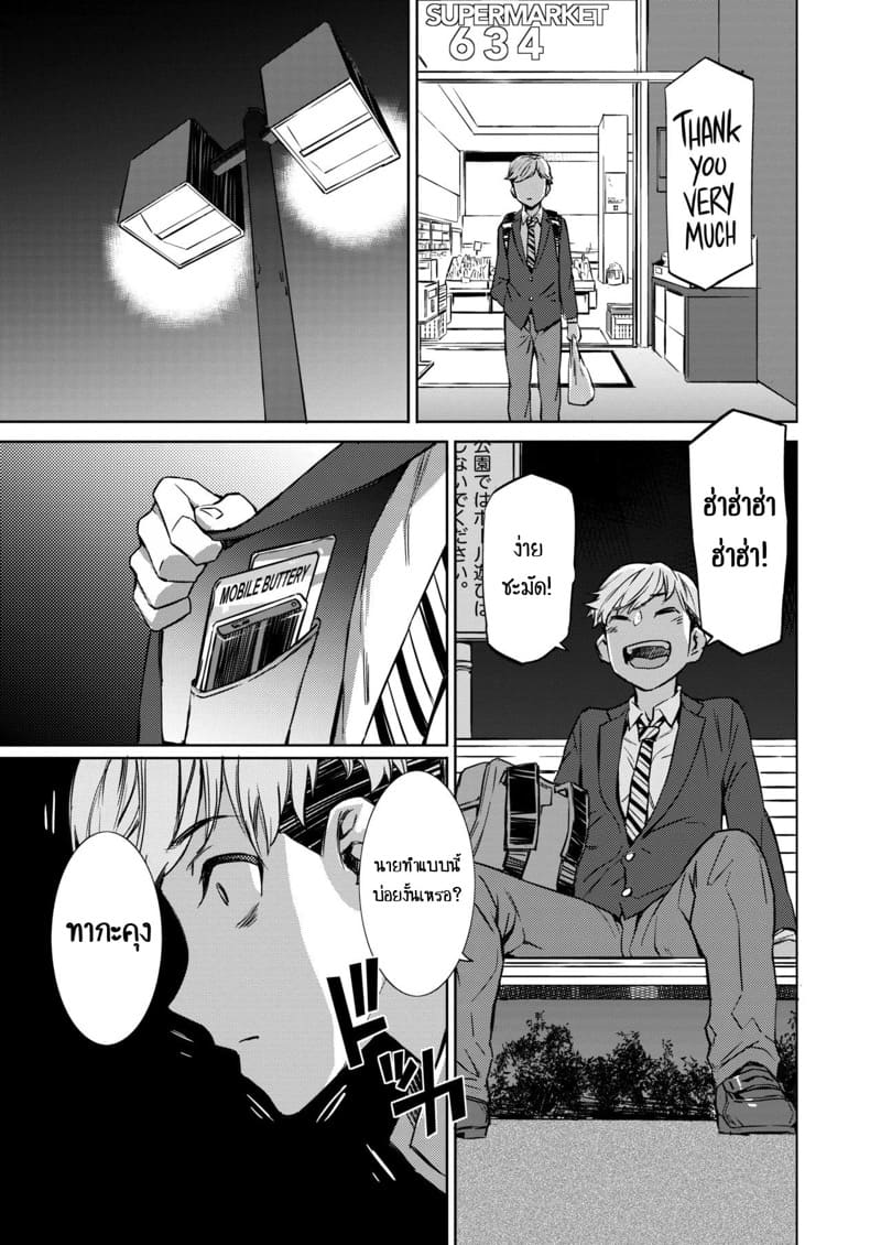 นายคนเก่งมาเล่นกับฉันสิ ภาพ 6