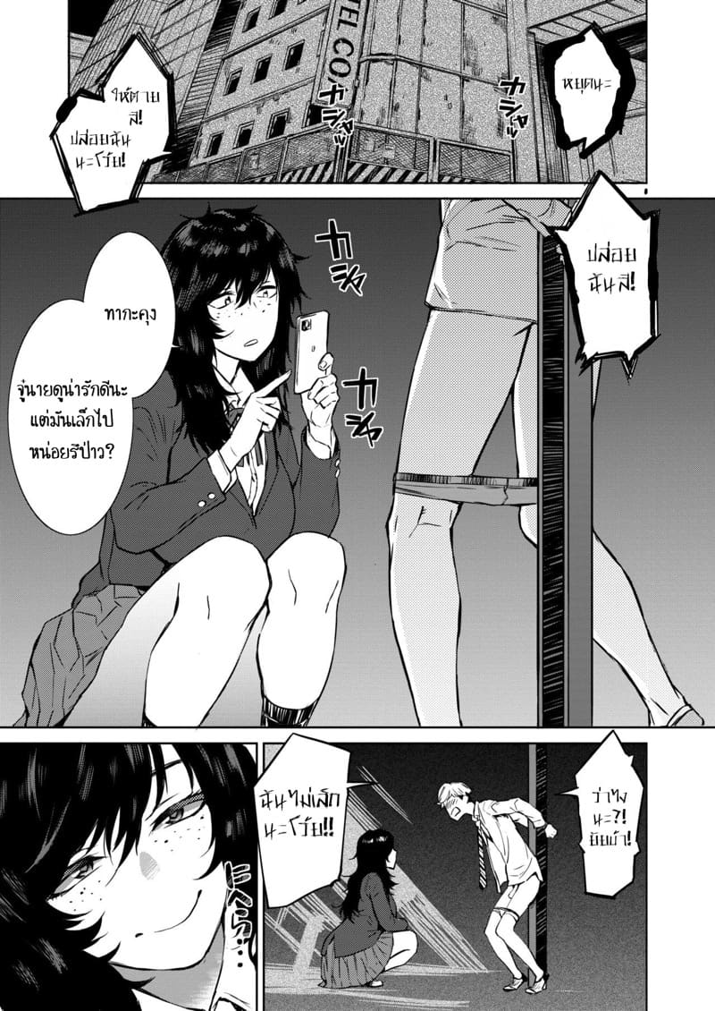 นายคนเก่งมาเล่นกับฉันสิ ภาพ 8