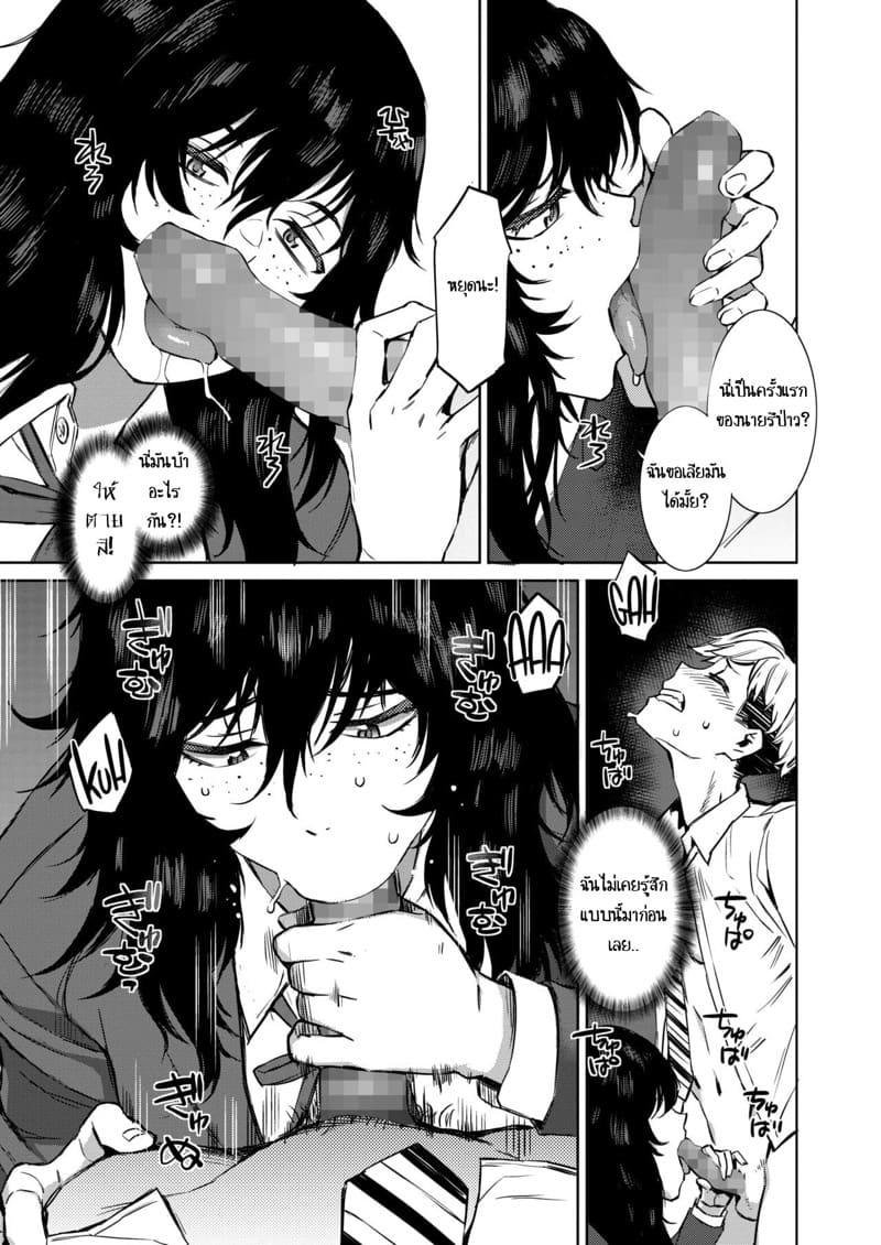 นายคนเก่งมาเล่นกับฉันสิ ภาพ 10