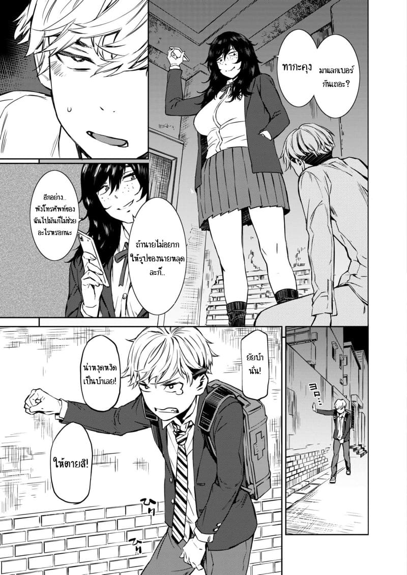 นายคนเก่งมาเล่นกับฉันสิ ภาพ 12