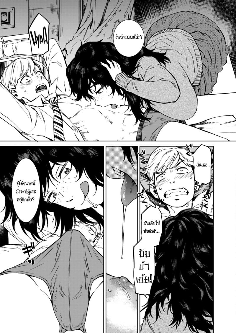 นายคนเก่งมาเล่นกับฉันสิ ภาพ 14