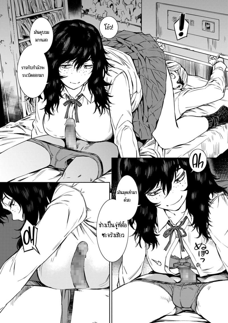 นายคนเก่งมาเล่นกับฉันสิ ภาพ 15