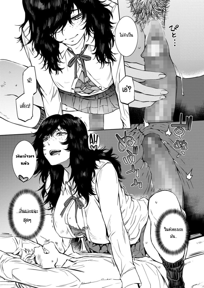 นายคนเก่งมาเล่นกับฉันสิ ภาพ 18