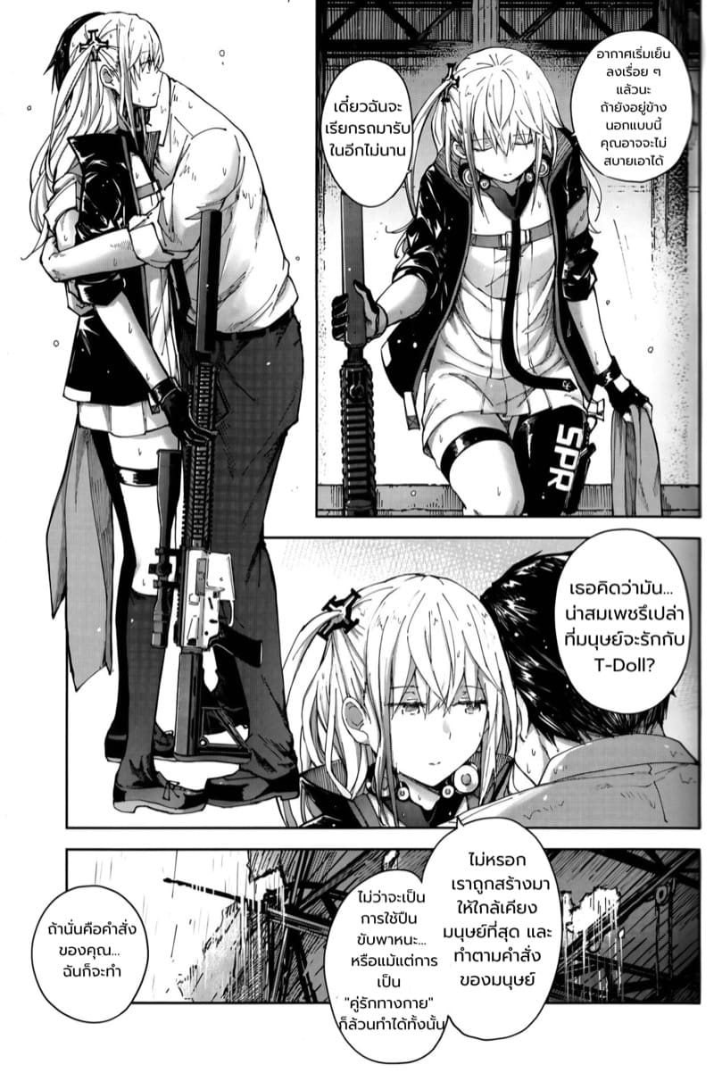 กับเธอ... Star ภาพ 5