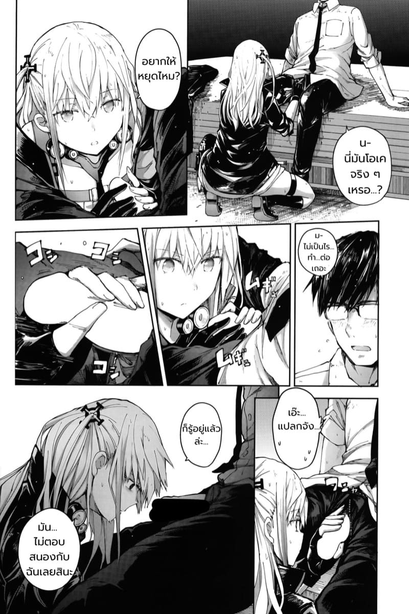 กับเธอ... Star ภาพ 6